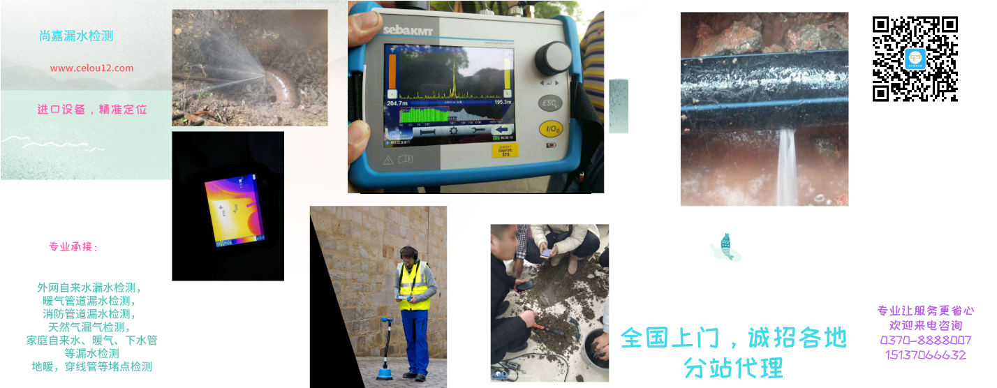 恩平漏水检测，一次多少钱
